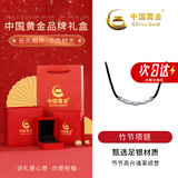 中国黄金 S990足银竹节项链男士锁骨链吊坠首饰实用圣诞节礼物送男生 【经典红色礼盒】