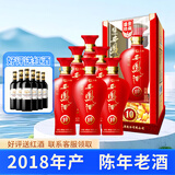 西凤45度凤香型盛世珍藏10年 2018年产陈年老酒收藏酒  整箱500ml*6瓶