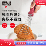 瑞士力康（KUHN RIKON）食品夹厨房防烫加长食物夹烧烤夹家用304不锈钢烤肉夹子快易夹 红色单个