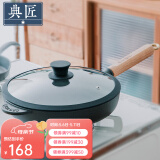 典匠 铸铁平底锅牛排煎锅无涂层加厚生铁煎蛋锅家用烙饼锅聚油平底锅 24cm聚油煎锅