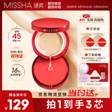 谜尚（MISSHA）无瑕三芯美白防晒遮瑕气垫21号SPF45/PA+++升级透明壳持久不脱妆
