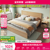 全友家居北欧原木风主卧室双人大床1.8米2米现代简约板式家用大床家具