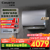 卡萨帝（Casarte）75升【揽光套系】小私汤CJ7PRO热水器电热水器 国家补贴富锶双胆隐藏安装 CEC8003HD-CJ7PROAEKU1