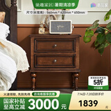 巢趣 床头柜简约美式床头柜复古经典实木床头柜小 黑胡桃色 安娜床头柜[升级樱桃木-黑胡桃]