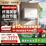 史密斯（A.O.SMITH）佳尼特【银河TOP1】家电国家补贴 电热水器 超薄双胆 智能保温 家用洗澡 一级能效HT0 60L 3000W 42℃智能保温