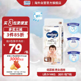 尤妮佳（MOONY）皇家系列婴儿纸尿裤大号尿不湿亲肤透气 L38片（9-14kg）