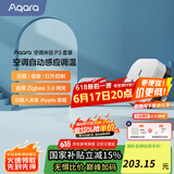 Aqara绿米联创 空调伴侣P3智能空调插座16A接入HomeKit联动Siri声控 空调伴侣P3套装