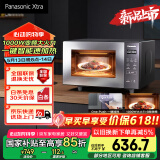 松下（Panasonic）【国家补贴】Xtra蔓越莓微波炉电烤箱一体机家用多功能平板式1000W感温加热6档变频22升容量GF231Q