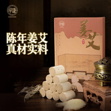 早康 铜质艾灸盒 随身灸无烟艾灸包家用熏盒腰腹部艾炙盒随身炙 艾柱 【老姜艾柱54粒】陈纯