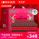 固本堂人参阿胶补血口服液补血补气女人贫血补气血20ml*63支端午节礼物