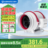 艾美特（AIRMATE） 换气扇管道风机斜流增压大吸力静音厨房油烟排风扇卫生间排气扇 8寸 DPT20-85A【630 风量】