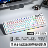 狼蛛（AULA）S98机械键盘有线/蓝牙/无线三模连接Gasket结构插拔2U0游戏办公键盘98配列 【无线版】S98 简约白-混光 茶轴