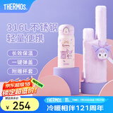 膳魔师（THERMOS）库洛米联名大容量保温杯儿童高颜值水杯可爱咖啡杯生日礼物 保温杯-芋泥派对-附带杯套350ml