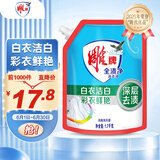 雕牌全渍净洗衣液 清雅茉莉香 1.7kg*1袋 易漂易清(新老包装随机发