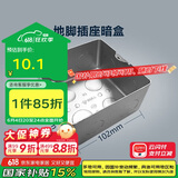 公牛（BULL）开关插座面板地插座地插底盒线盒暗盒浅底盒H5暗装102*102*55mm