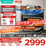 华帝（VATTI）小飞碟55L嵌入式蒸烤箱一体机多功能蒸烤箱 一键速蒸大热风蒸烤炸炖 家电政府补贴 i23025 V5