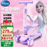 迪士尼（Disney）儿童滑板车3-6-12岁升级加宽闪光轮折叠摇摆车滑滑车踏板车滑步车