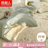 南极人被套单件被罩单人150x200cm学生宿舍床上用品儿童被单床罩学院风