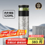 特美刻（TOMIC）茶水分离杯保温杯男茶杯水纯钛水杯子养生焖茶杯男泡茶父亲节礼物