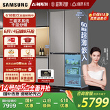三星（SAMSUNG）AI神冰箱8系进阶款 501L四开门十字门三循环超薄零嵌干湿分储国家补贴20% 灰 RF50DG5131QQSC