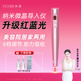 VLVEE面部美容仪水光自打仪器微针导入仪美容院专用仪器电动纳米微晶水光精华原液导入家用女友生日礼物  玫瑰金（2枚晶片）