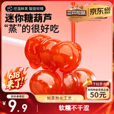 三只松鼠山楂串串200g 棒棒糖无添加儿童零食糖葫芦山楂糕串串蜜饯果脯