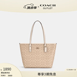 蔻驰（COACH）【官方】奥莱女士夏季女包经典标志CITY拉链托特包老花city30 沙黄色/粉笔白色（新版）