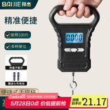拜杰手提秤电子秤便携秤克秤称菜快递吊秤高精度行李秤弹簧秤50kg