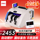 得力（deli）点钞机 验钞点钞机小型便携 验钞支持新版人民币 银行专用商用自动捆钱捆钞语音国标B类旗舰3920S