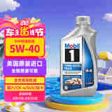 美孚1号全合成机油 5W40 CK-4/SUV/轻卡 0.946L 美国原装