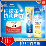 佳洁士3D炫白柠檬茶爽热销榜牙膏170g含氟清新口气京东自营