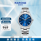 雷诺（RARONE）男经典商务全自动机械手表钢带防水日历腕表送男友礼物