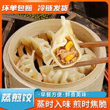 徽佬香玉米蔬菜猪肉蒸煎饺800g*3袋/约126个锅贴蒸饺早餐夜宵速冻饺子
