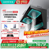 华帝（VATTI）【顶侧双吸】（官方补贴20%）25风量小飞翼抽油烟机变频抽油烟机7字型家用灶具一级能效i11237套装 K7丨厂家直送【国家政府补贴】
