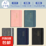 烫金文字款A7记事本口袋本随身携带小本子便携式迷你手账本 皮面本3本 烫金款