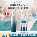 美帕（MEDSPA）维生素B5修护喷雾150ml补水保湿舒缓敏感爽肤水护肤品送女友