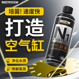 百因美（BIOZYM）N1鱼缸硝化细菌液体稳定净化水质调理剂除藻活性消化细菌水族养鱼 硝化益菌300mL【分解鱼便】