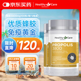 HealthyCare蜂胶3800mg100粒/瓶蜂胶原胶关注血糖澳洲进口2瓶装