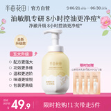 半亩花田金盏花洁面慕斯氨基酸洗面奶洁面乳控油祛痘清洁黑头粉刺男女士
