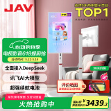 JAV32英寸闺蜜机随心屏 国家补贴20% 移动智慧屏可移动平板电视 竖屏触屏旋转一体机LED32C5科逸版Max