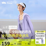 蕉下（beneunder）防晒服女黑胶透气凉感户外防紫外线外套AS10024浅月紫M
