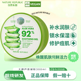 自然乐园（Nature Republic）芦荟胶晒后修复补水保湿身体乳液面霜男士贴贴霜芦荟膏凝胶300ml
