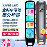 小才天学霸英语点读笔学习机背单词机词典英汉电子扫描翻译笔小学初中高中全学科同步课本通用学习翻译神器 高配版l不限书籍+扫读+大内存 256GB
