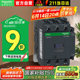施耐德接触器220VAC线圈电压 50A 3P 1NO+1NC LC1D50M7C交流接触器