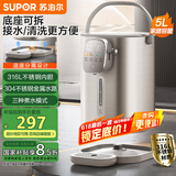 苏泊尔（SUPOR）金属水路电水瓶电热水瓶 保温恒温家用电水壶 5L大容量316L不锈钢烧水壶SW-50T518