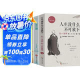 【全3册】人生没什么不可放下+人生三境+人生三修弘一法师的人生智慧书籍李叔同传