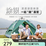 骆驼（CAMEL）户外液压帐篷加厚便携式全自动野营野外野餐防雨露营装备 军绿