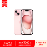 Apple iPhone 15 128GB 粉色A3092手机 支持移动联通电信5G MTLE3CH/A【企业客户专享】