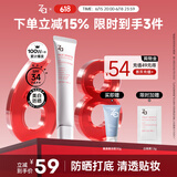 姬芮（ZA）白色焕真隔离霜防晒遮瑕妆前乳三合一35g SPF34