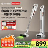 京东京造刮灰基站吸尘器 自集尘绿光手持家用无线大吸力除螨除宠物毛发防缠节日礼物国家补贴